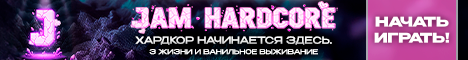 Баннер сервера JAM HARDCORE