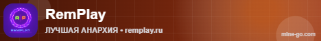 Баннер сервера RemPlay