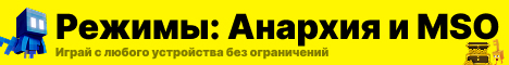 Баннер сервера VOGIC - Анархия и MSO