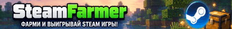 Баннер сервера SteamFarmer