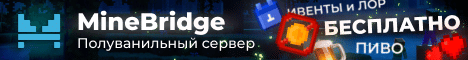 Баннер сервера MineBridge