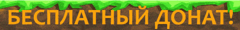 Баннер сервера NativeCraft