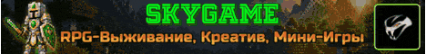 Баннер сервера SkyGame