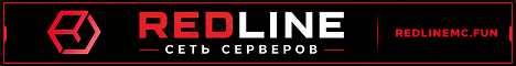 Баннер сервера RedLine