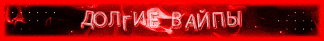 Баннер сервера Wednerix