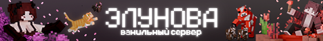 Баннер сервера Elunova 