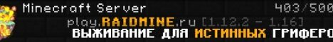 Баннер сервера RaidMine